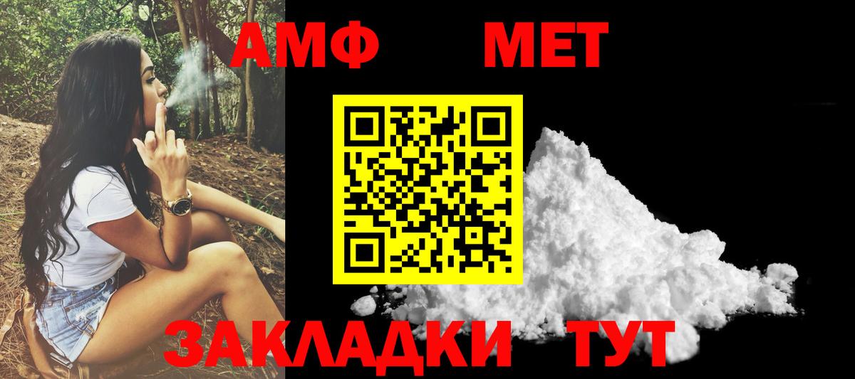 Михайловск  АМФ 98%  Амфетамин  Вход с VPN  АМФ 