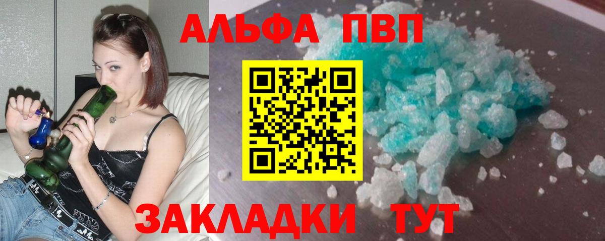 Михайловск  закладки  Альфа ПВП СК КРИС  Вход с VPN  APVP мука 