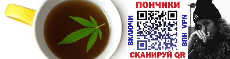 Печенье с ТГК марихуана  где купить   Михайловск 