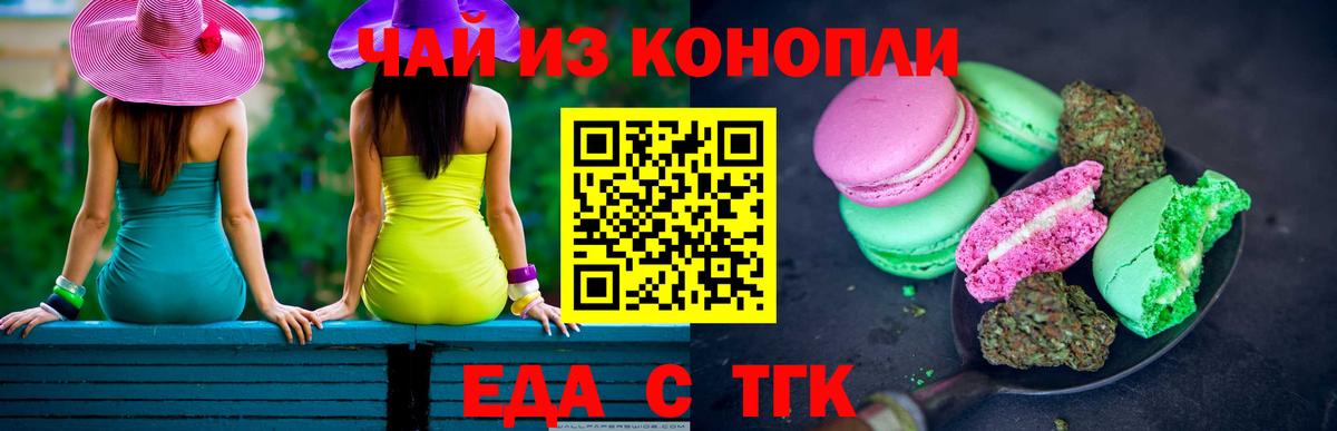 Михайловск  Canna-Cookies марихуана  Вход с VPN 