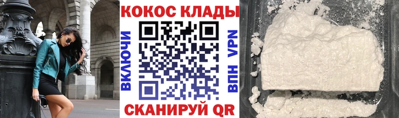 Кокаин FishScale  Михайловск 