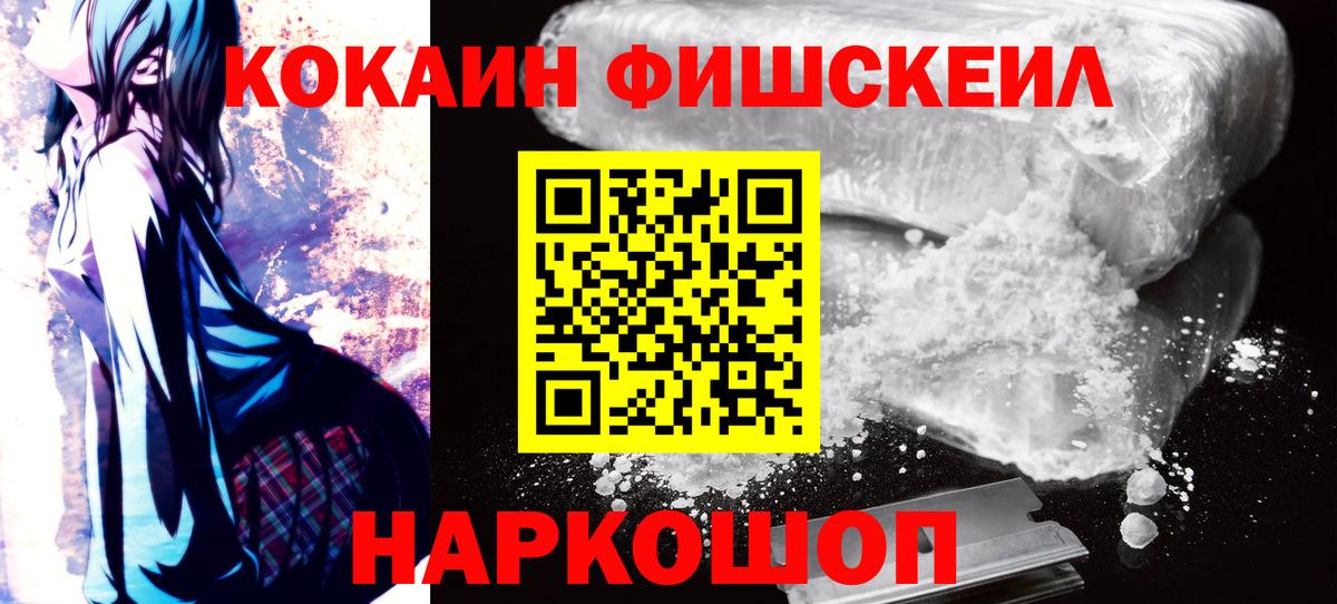 COCAIN Перу Михайловск