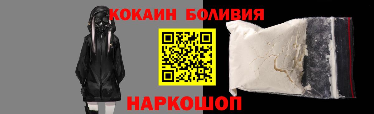 Кокаин 97%  Вход с VPN  Михайловск  Cocaine  COCAIN 97% 
