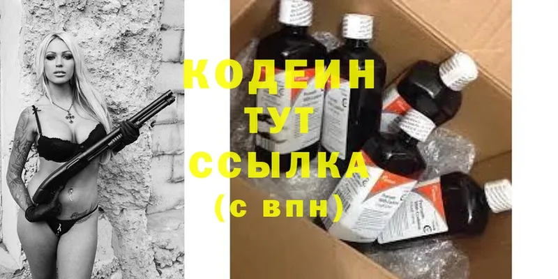 Кодеиновый сироп Lean Purple Drank  omg сайт  Михайловск 