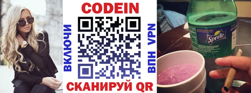 Кодеиновый сироп Lean напиток Lean (лин)  Михайловск 