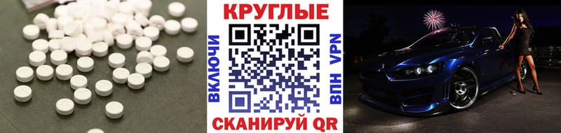 ЭКСТАЗИ ешки  что такое   Михайловск 