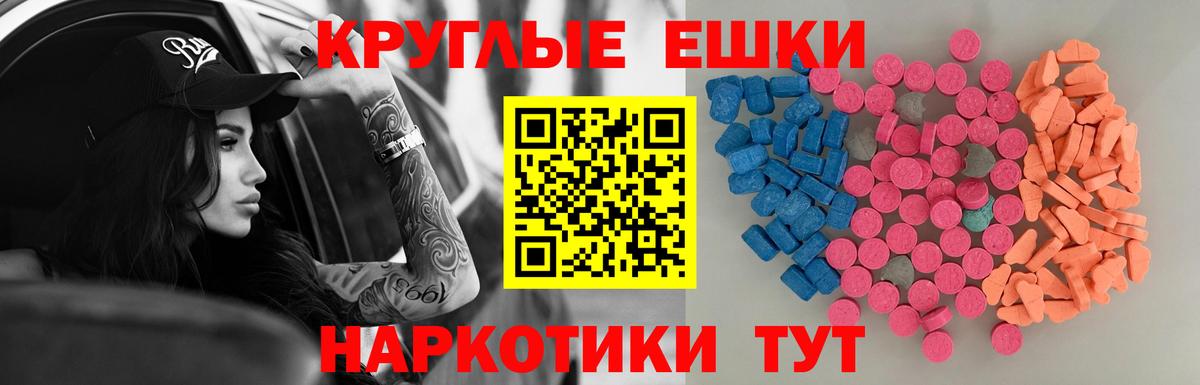 Ecstasy диски Михайловск