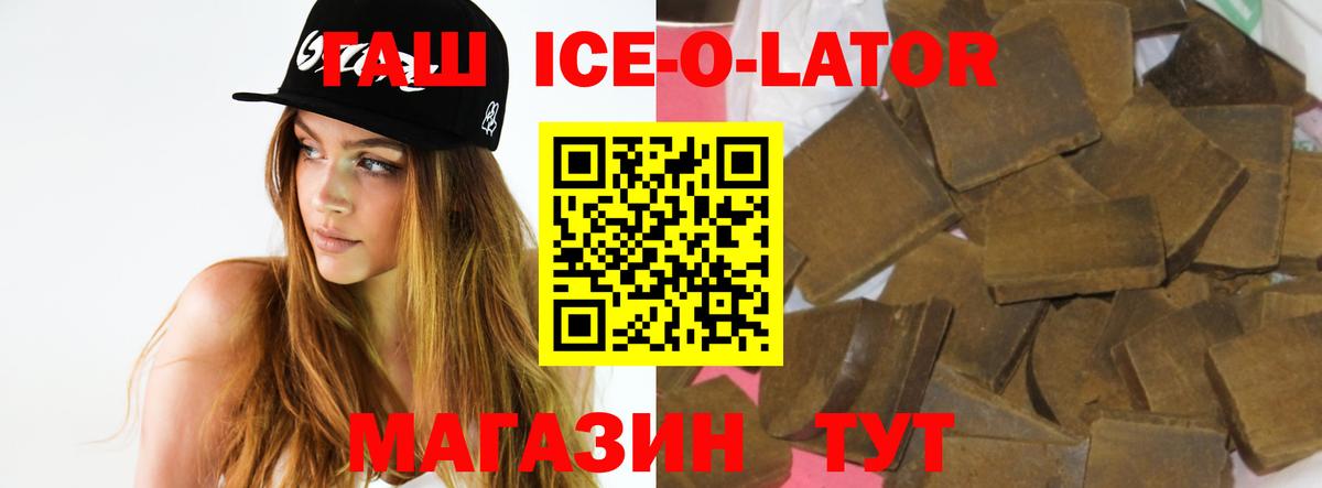 ГАШ Изолятор Михайловск