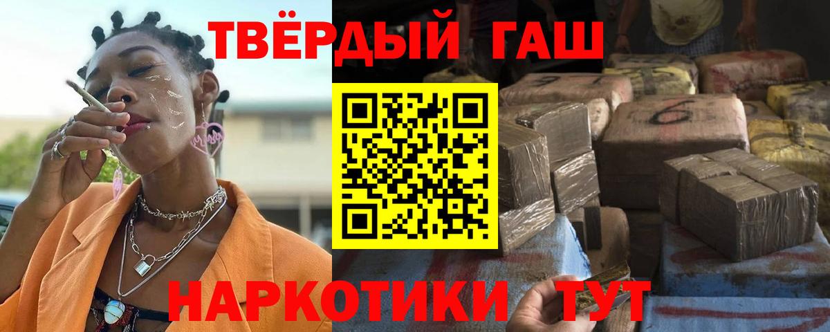 наркотики  ГАШ убойный  ГАШ индика сатива  Вход с VPN  Михайловск 
