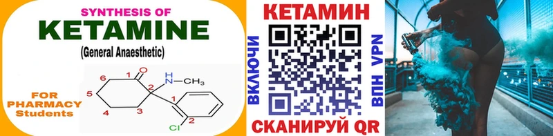 Кетамин VHQ  цена   kraken онион  Михайловск 