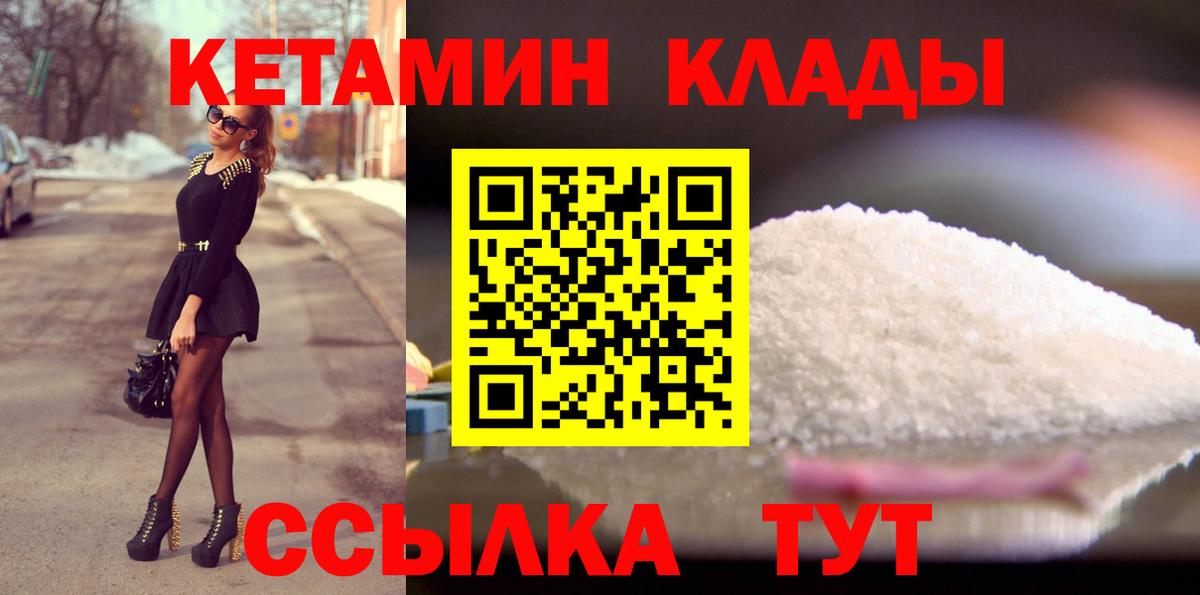 Михайловск  Кетамин VHQ  omg ссылки  КЕТАМИН VHQ  Вход с VPN 