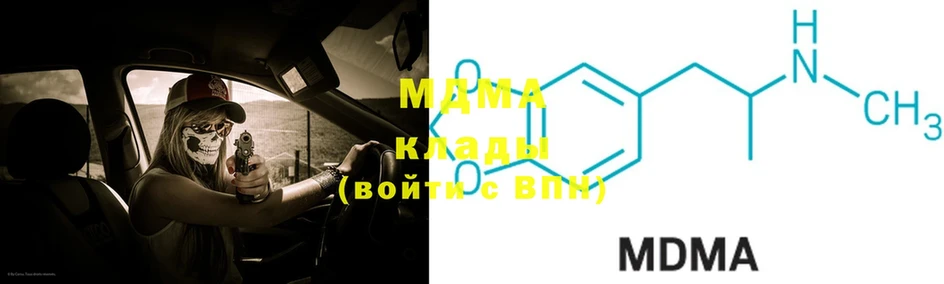 MDMA молли Михайловск