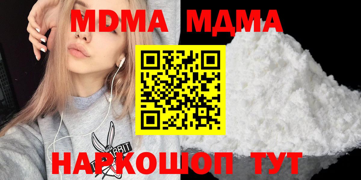 МДМА VHQ  Вход с VPN  Михайловск  MDMA  MDMA VHQ 