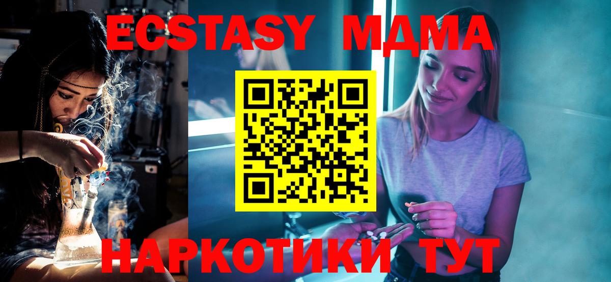 MDMA Molly Михайловск