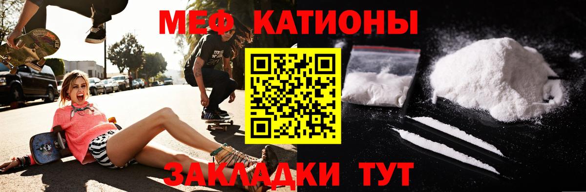 Меф мука Михайловск