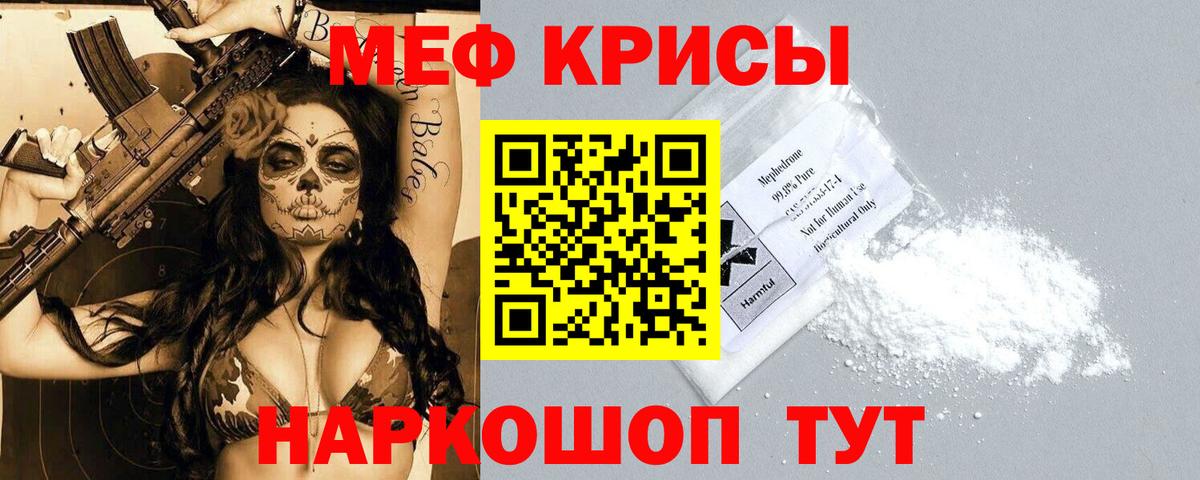 Михайловск  Меф mephedrone  Мефедрон  МЕФ mephedrone  Вход с VPN  Меф 