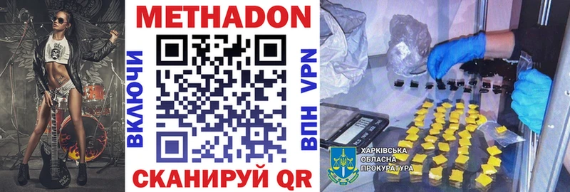 Метадон VHQ  Михайловск 