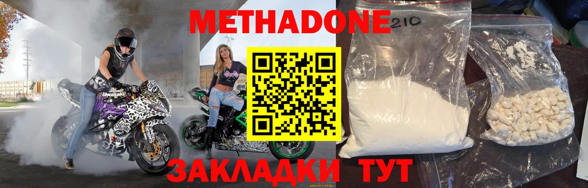 МЕТАДОН VHQ  Вход с VPN  маркетплейс как зайти  МЕТАДОН белоснежный  Михайловск 