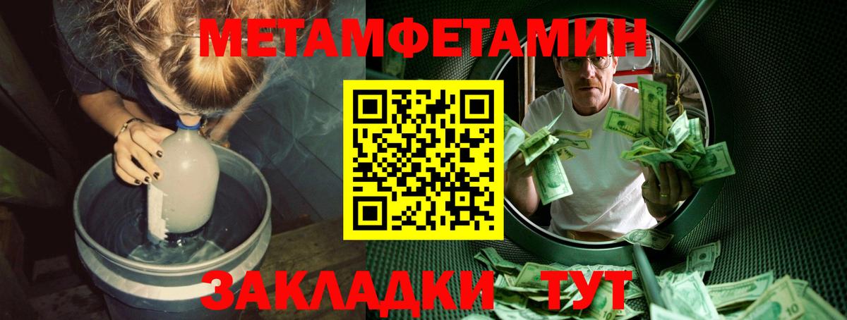 Михайловск  МЕТАМФЕТАМИН витя  МЕТАМФЕТАМИН витя  Вход с VPN 