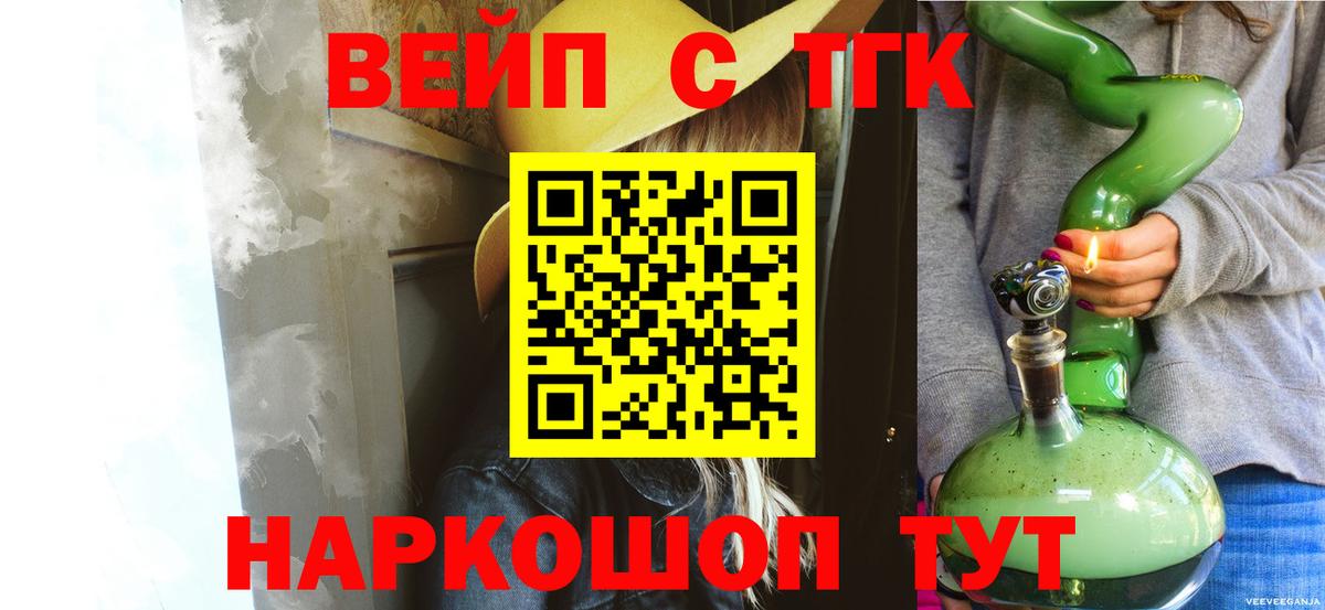 Михайловск  Дистиллят ТГК гашишное масло  Дистиллят ТГК концентрат  Вход с VPN 