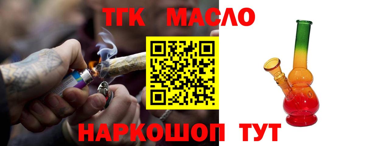 Дистиллят ТГК вейп с тгк Михайловск